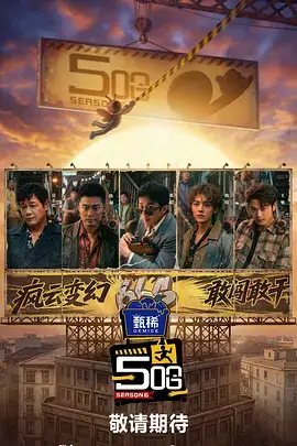 一桌人 谈话观察类综艺在线观看